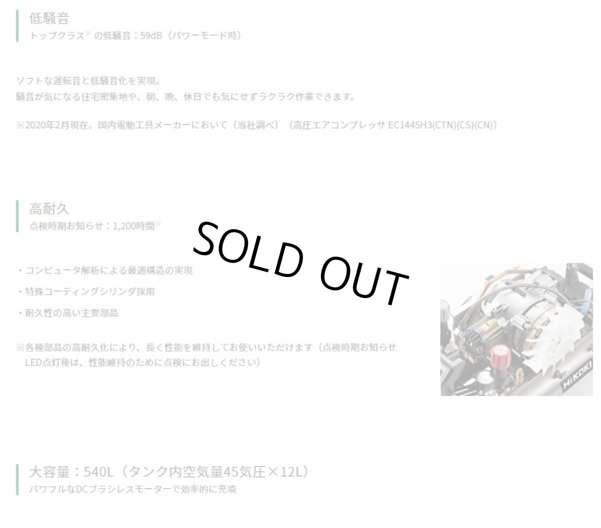 画像2: HiKOKI　釘打機用エアコンプレッサ　EC1445H3(CS)　12L高圧専用 (2)