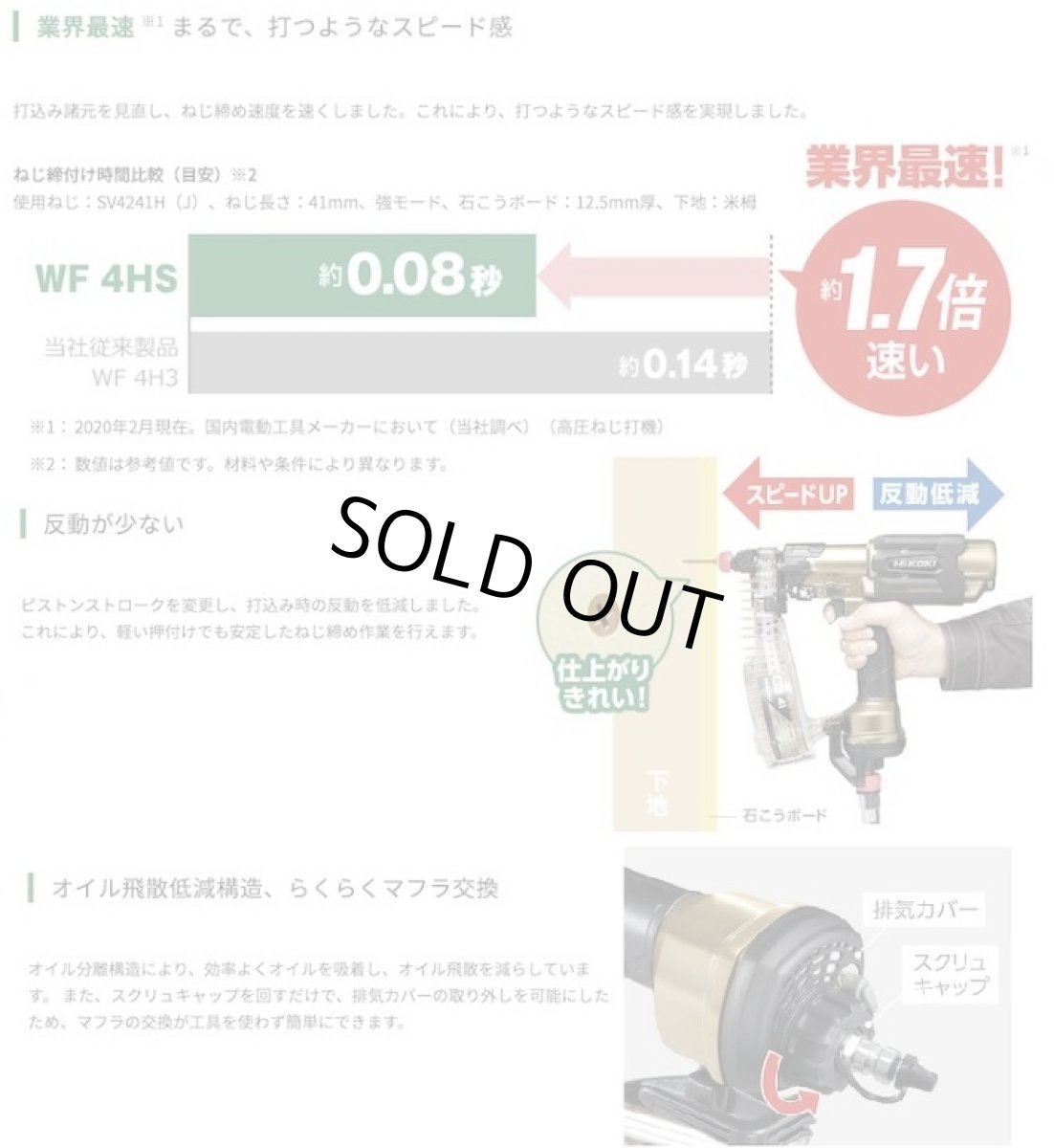画像2: HiKOKI 高圧ねじ打機 WF4HS (2)