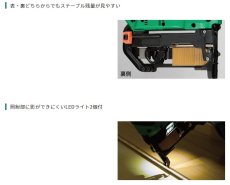 画像3: HiKOKI　コードレスフロア用タッカ　N3604DM(NNKG)　本体のみ・フォーレストグリーン【限定色】 (3)