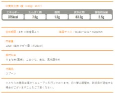 画像3: IZAMESHI　小松菜ご飯　３個セット！　 (3)
