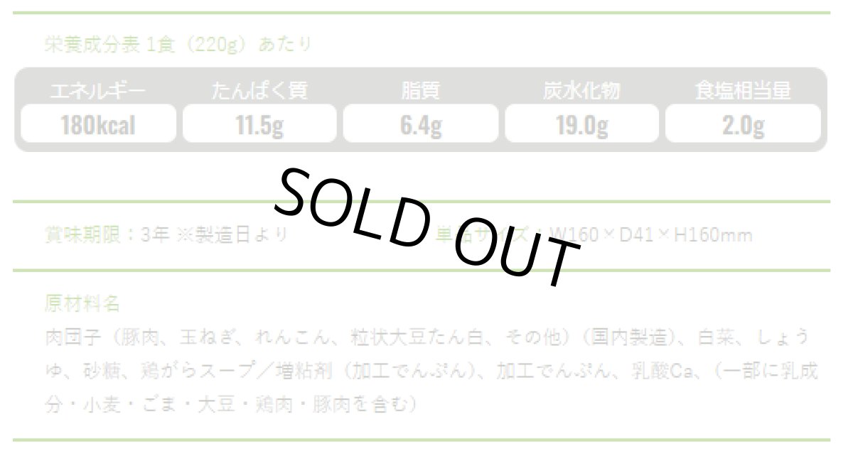 画像5: IZAMESHI　おかず　獅子頭（シーズトウ）３個セット！　 (5)