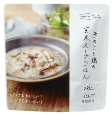 画像1: IZAMESHI　きのこと鶏の玄米スープごはん ３個セット！ (1)