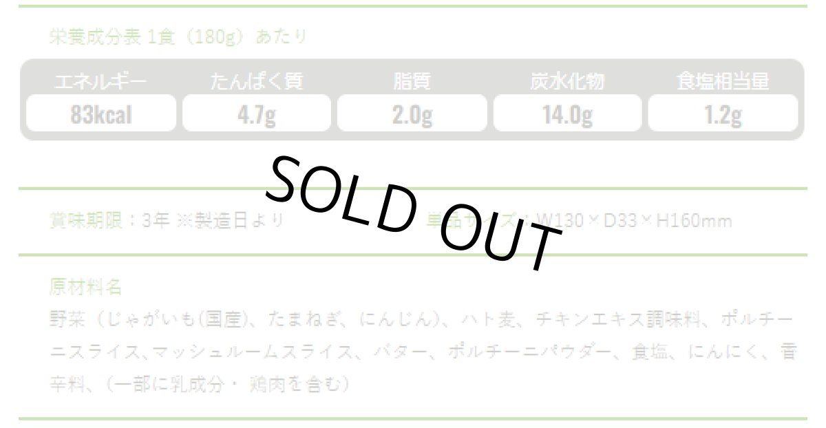 画像4: IZAMESHI　ポルチーニ茸とハト麦のスープ ３個セット！　 (4)