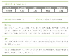 画像5: IZAMESHI　おかず　豚汁 ３個セット！ (5)