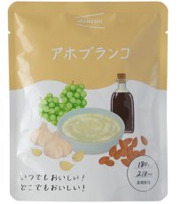 画像1: IZAMESHI　スープ　アホブランコ　３個セット！ (1)