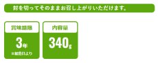 画像3: IZAMESHI　シエンジョウ 干し椎茸と干しエビの五目おかゆ　３個セット！ (3)