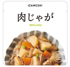 画像1: IZAMESHI　おかず　肉じゃが ３個セット！ (1)