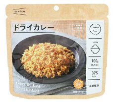 画像1: IZAMESHI　ドライカレー　３個セット！　 (1)