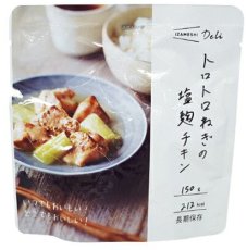 画像1: IZAMESHI　トロトロねぎの塩麹チキン ３個セット！　 (1)