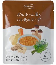 画像1: IZAMESHI　ポルチーニ茸とハト麦のスープ ３個セット！　 (1)