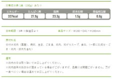 画像5: IZAMESHI　おかず　麻油雞（マーヨージー）　３個セット！　 (5)