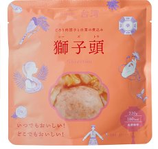 画像1: IZAMESHI　おかず　獅子頭（シーズトウ）３個セット！　 (1)