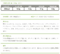 画像5: IZAMESHI　ごろごろ野菜のビーフシチュー ３個セット！ (5)