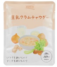 画像1: IZAMESHI　スープ　豆乳クラムチャウダー ３個セット！　 (1)
