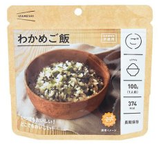 画像4: IZAMESHI　わかめご飯　３個セット！　 (4)
