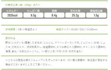 画像5: IZAMESHI　おかず　肉じゃが ３個セット！ (5)