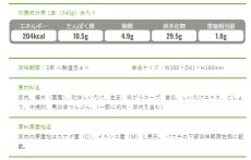 画像3: IZAMESHI　シャングーショウロウジョウ 椎茸と豚肉のおかゆ　３個セット！ (3)