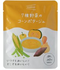 画像1: IZAMESHI　スープ 7種野菜のコーンポタージュ　３個セット！ (1)