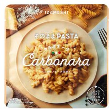 画像1: IZAMESHI　PASTA パスタ カルボナーラ　３個セット！　 (1)