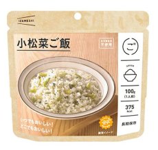 画像1: IZAMESHI　小松菜ご飯　３個セット！　 (1)