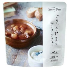 画像1: IZAMESHI　ごろごろ野菜のビーフシチュー ３個セット！ (1)