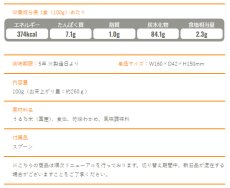 画像3: IZAMESHI　わかめご飯　３個セット！　 (3)