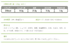 画像5: IZAMESHI　梅と生姜のサバ味噌煮 ３個セット！ (5)