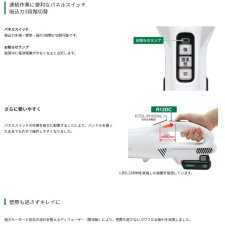 画像3: HiKOKI　10.8Vコードレスクリーナー　R12DC(NN) 本体のみ・バッテリ・充電器別売 (3)