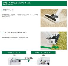 画像2: HiKOKI　36Vコードレスクリーナー　R36DB(NNG)　[フォーレストグリーン　本体のみ 蓄電池・充電器別売 (2)