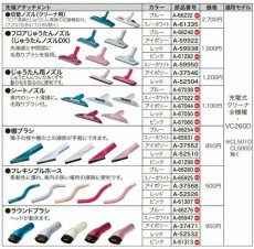 画像2: マキタ　フロアじゅうたんノズルDX　A-59922 (アイボリー) (2)