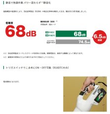 画像3: HiKOKI　18Vコードレスクリーナー　R18DC(NN) 本体のみ・バッテリ・充電器別売 (3)