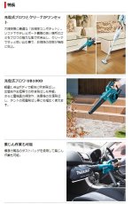 画像2: マキタ　コンボキット　CK1013 クリーナー・ブロワのセット 充電式ブロワUB100D・充電式クリーナCL107FD ・バッテリBL1015×1本・充電器DC10SA・ クリーナ用ソフトバッグ付 (2)