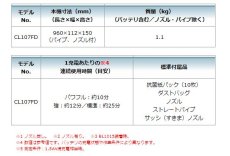 画像6: マキタ　コンボキット　CK1013 クリーナー・ブロワのセット 充電式ブロワUB100D・充電式クリーナCL107FD ・バッテリBL1015×1本・充電器DC10SA・ クリーナ用ソフトバッグ付 (6)