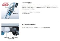 画像4: マキタ　CL004GZG(ライトブルーグレー)　40V充電式クリーナー【本体のみ】 バッテリ・充電器別売 掃除機　コードレス　正規品　おすすめ　ギフト　コンパクト　ハンディクリーナー　サイクロン式　スティック型　エコ　ハイパワー　オフィスカーペット　列車 (4)