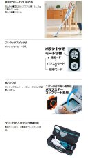 画像4: マキタ　コンボキット　CK1013 クリーナー・ブロワのセット 充電式ブロワUB100D・充電式クリーナCL107FD ・バッテリBL1015×1本・充電器DC10SA・ クリーナ用ソフトバッグ付 (4)