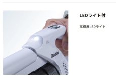 画像14: マキタ　1.5Ah　CL200FDSHW　10.8V充電式クリーナー　サイクロン一体式 バッテリ・充電器付・ワンタッチスイッチ 　在庫あり※13時までのご注文で即日発送可能（店休日除く）　掃除機　コードレス　正規品　軽量　おすすめ　静音　ハンディクリーナー　パワフル (14)