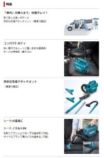 画像4: マキタ　10.8V充電式クリーナー　CL121DSH　バッテリー・充電器付 純正品　車　人気　おすすめ　コードレス　パワフル (4)
