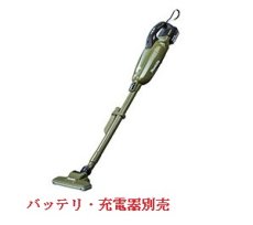 画像1: マキタ　CL284FDZO(オリーブ)　18V充電式クリーナー　本体のみ バッテリ・充電器別売 掃除機　コードレス　正規品　軽量　おすすめ　ギフト　コンパクト　ハンディクリーナー　サイクロン　スティック型　パワー　エコ (1)