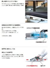 画像4: マキタ　18V充電式クリーナー　CL286FDRFO(オリーブ)　バッテリ・充電器付 掃除機　コードレス　正規品　軽量　おすすめ　ギフト　コンパクト　ハンディクリーナー　サイクロン　スティック型　パワー　エコ (4)
