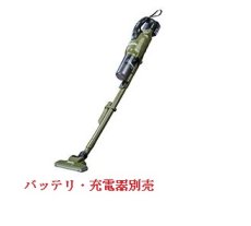 画像1: マキタ　CL286FDZO(オリーブ)　18V充電式クリーナー　本体のみ バッテリ・充電器別売 掃除機　コードレス　正規品　軽量　おすすめ　ギフト　コンパクト　ハンディクリーナー　サイクロン　スティック型　パワー　エコ (1)