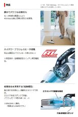 画像2: マキタ　CL285FDZO(オリーブ)　18V充電式クリーナー　本体のみ バッテリ・充電器別売 掃除機　コードレス　正規品　おすすめ　ギフト　コンパクト　ハンディクリーナー　紙パック式　スティック型　エコ (2)