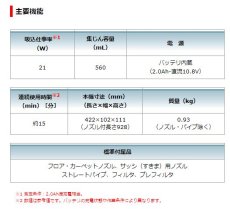 画像5: マキタ　10.8V充電式クリーナー　CL116DWI　(アイボリー)　カプセル式 正規品　軽量　コンパクト (5)