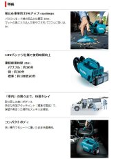 画像2: マキタ　18V充電式クリーナー　CL184DZ　[本体のみ] バッテリ・充電器別売 純正品　車　人気　おすすめ　コードレス　パワフル (2)