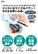 画像2: マキタ　CL107FDZW　10.8V充電式クリーナー　本体のみ  (2)