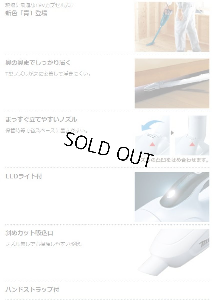 画像3: マキタ　18V充電式クリーナー　CL181FDRF　(青) (3)