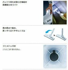 画像3: マキタ　CL108FDZW　10.8V充電式クリーナー　本体のみ・バッテリ・充電器別売 ワンタッチスイッチ　掃除機　コードレス　正規品　軽量　おすすめ　ギフト　コンパクト　ハンディクリーナー　紙パック不要　パワフル (3)