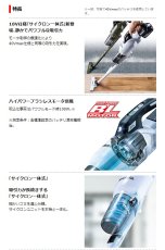 画像2: マキタ　18V充電式クリーナー　CL286FDRFO(オリーブ)　バッテリ・充電器付 掃除機　コードレス　正規品　軽量　おすすめ　ギフト　コンパクト　ハンディクリーナー　サイクロン　スティック型　パワー　エコ (2)