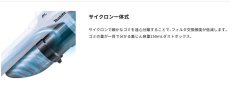 画像7: マキタ　1.5Ah　CL200FDSHW　10.8V充電式クリーナー　サイクロン一体式 バッテリ・充電器付・ワンタッチスイッチ 　在庫あり※13時までのご注文で即日発送可能（店休日除く）　掃除機　コードレス　正規品　軽量　おすすめ　静音　ハンディクリーナー　パワフル (7)