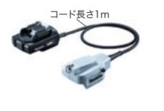 画像1: マキタ　18V専用バッテリアダプタ　BAP18C　A-69870 (1)