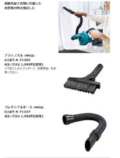 画像3: マキタ　コンボキット　CK1013 クリーナー・ブロワのセット 充電式ブロワUB100D・充電式クリーナCL107FD ・バッテリBL1015×1本・充電器DC10SA・ クリーナ用ソフトバッグ付 (3)